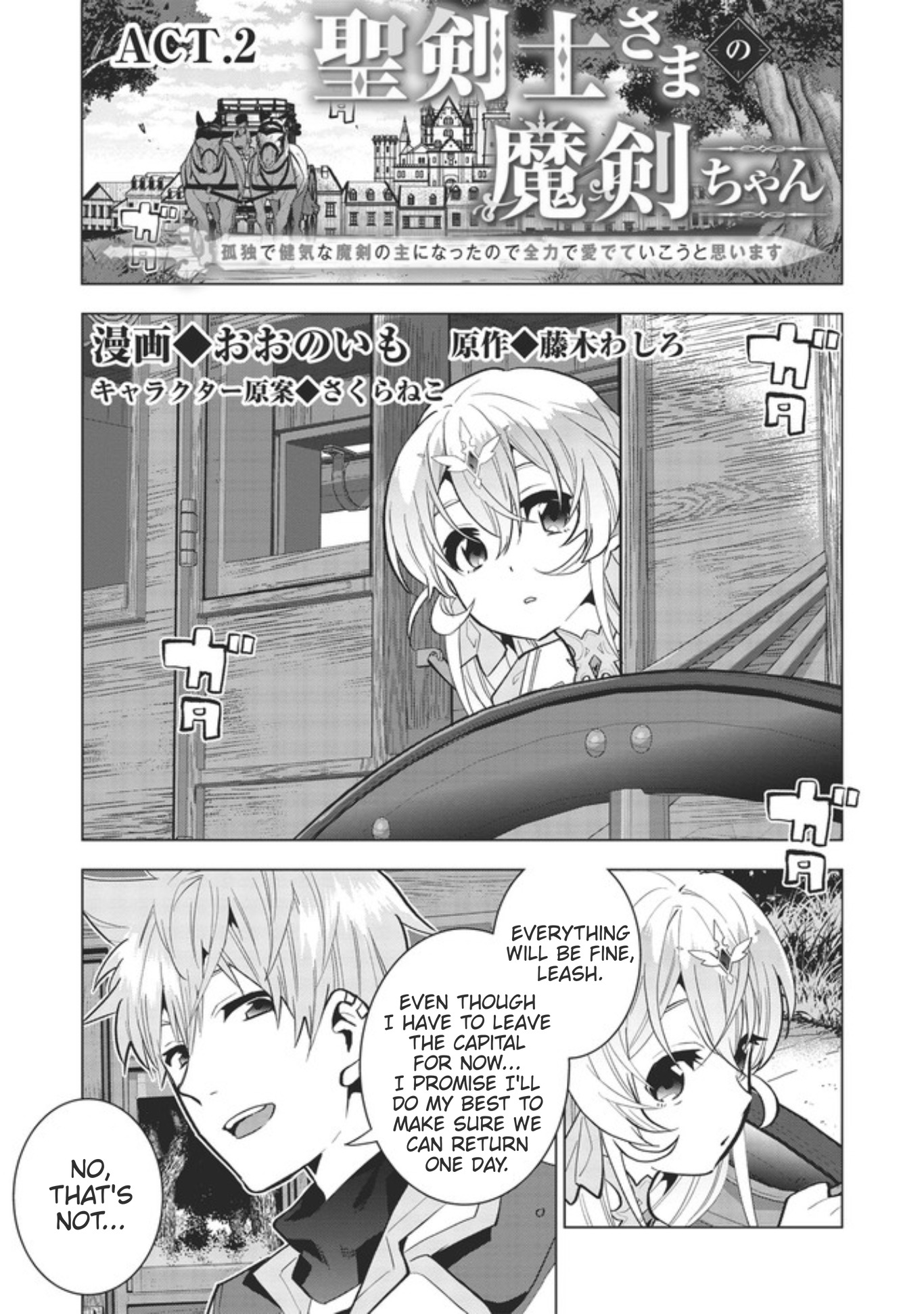 Seikenshi-sama no Maken-chan Chapter 2 1